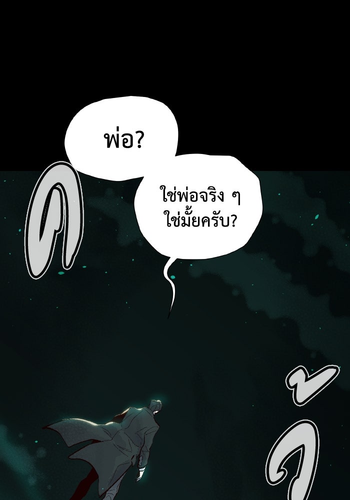The Lone Necromancer - หน้า 2