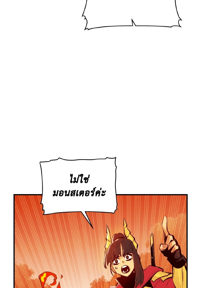 The Lone Necromancer - หน้า 11