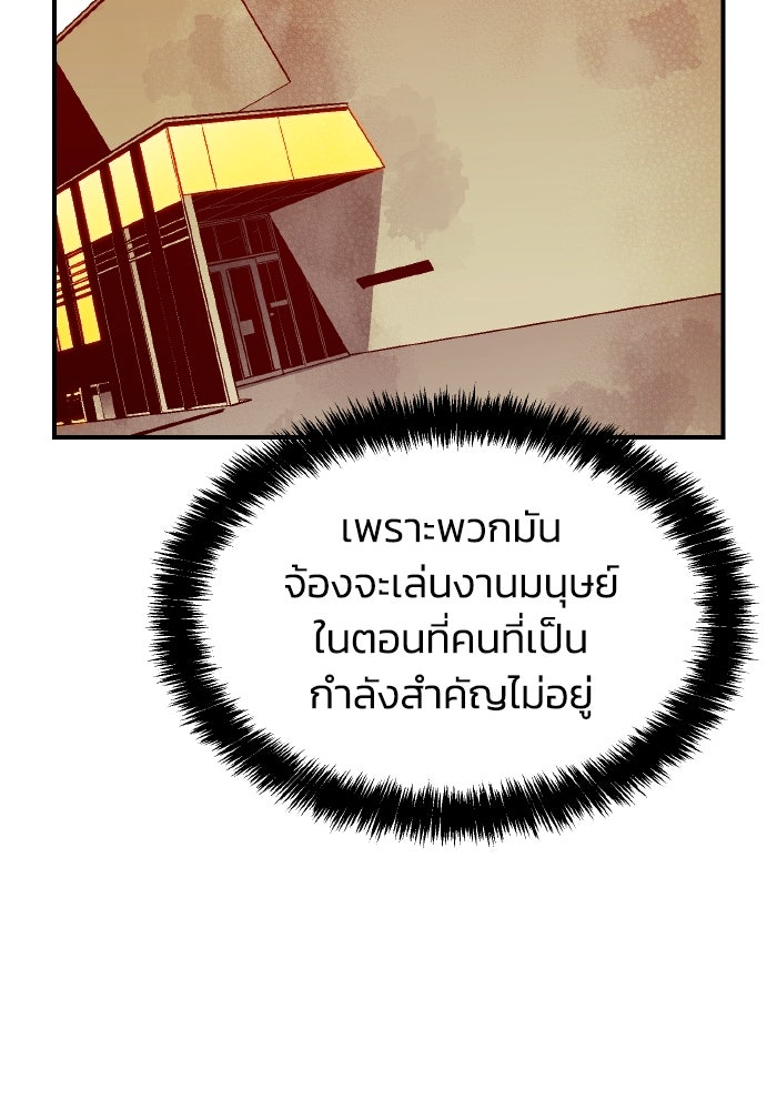 The Lone Necromancer - หน้า 136