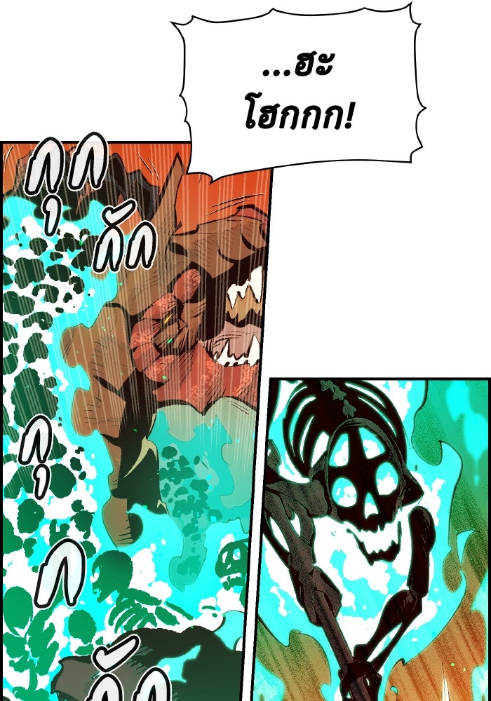 The Lone Necromancer - หน้า 42