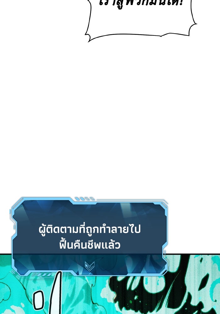 The Lone Necromancer - หน้า 116