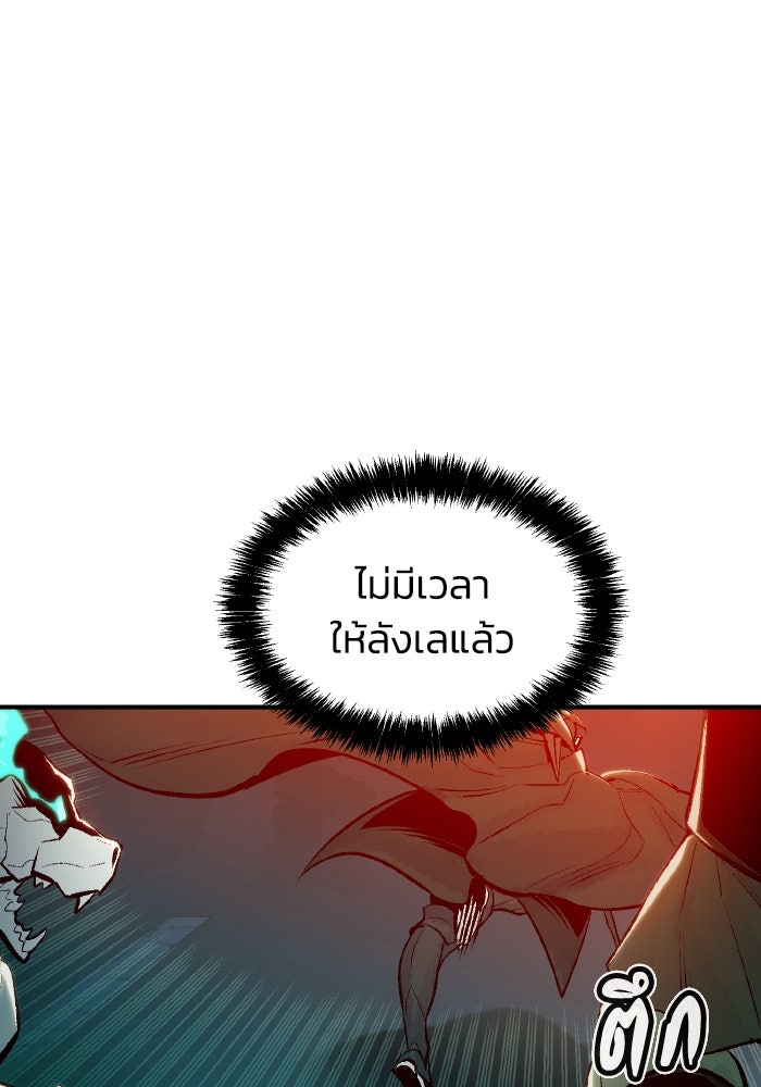 The Lone Necromancer - หน้า 89