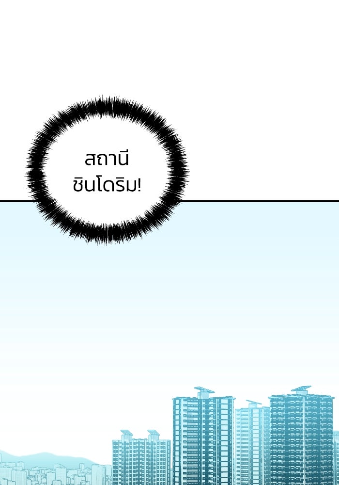 The Lone Necromancer - หน้า 2