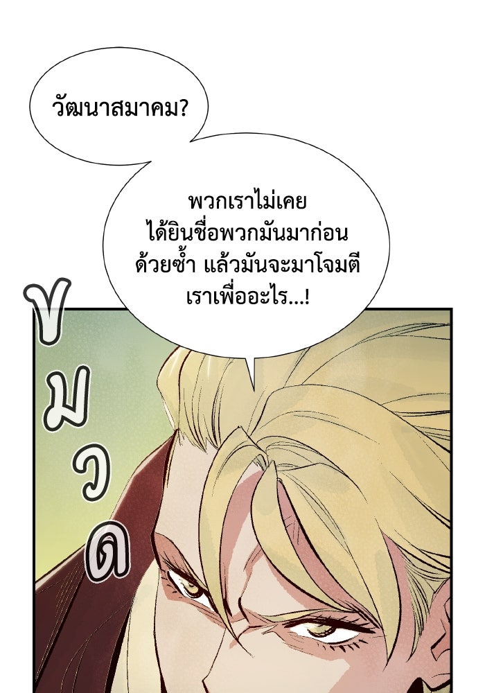 The Lone Necromancer - หน้า 116