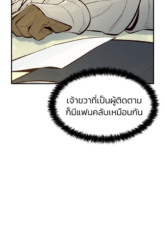 The Lone Necromancer - หน้า 48