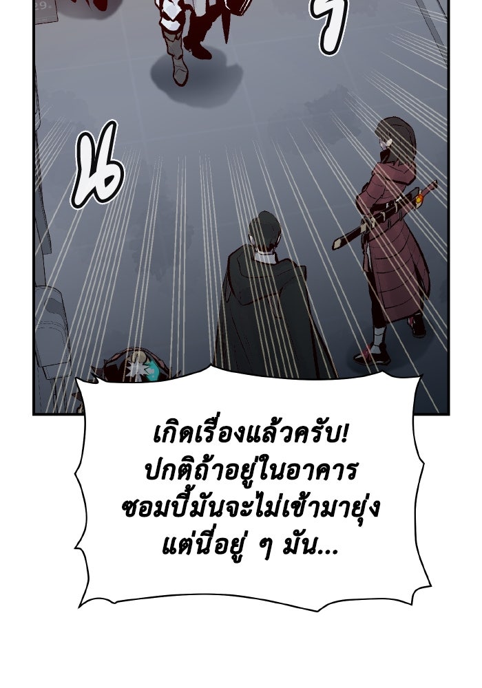 The Lone Necromancer - หน้า 136