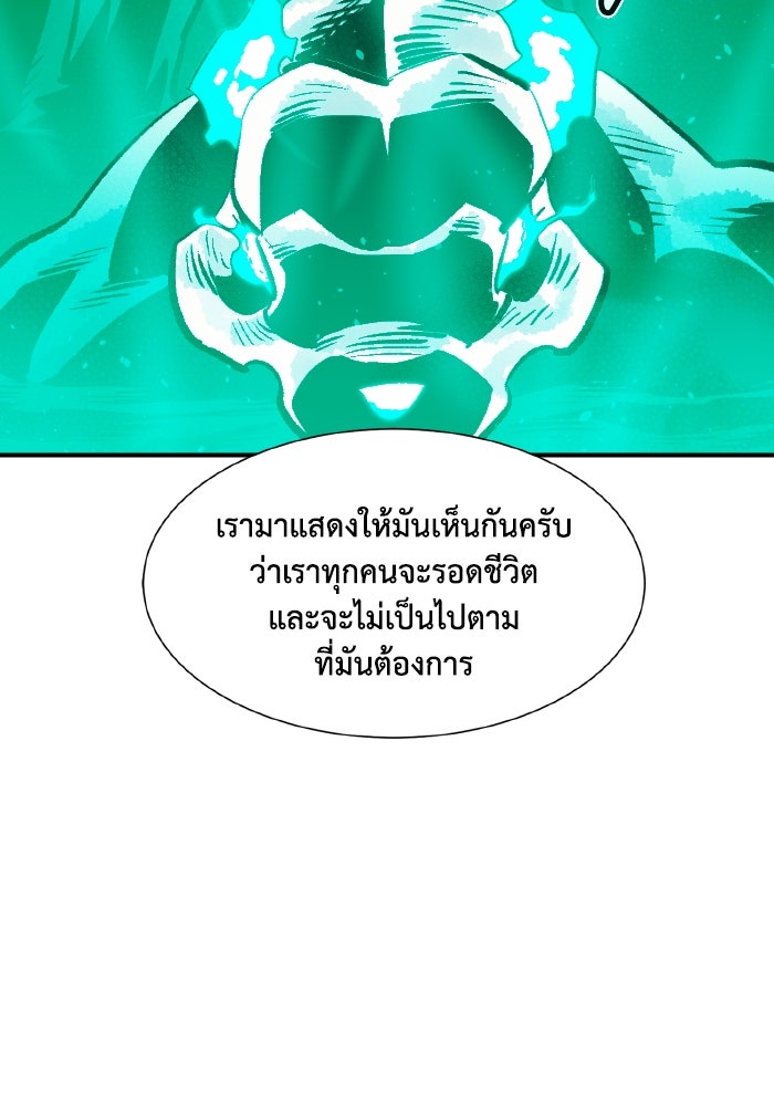 The Lone Necromancer - หน้า 140