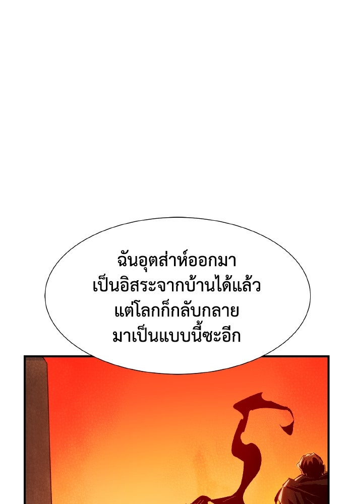The Lone Necromancer - หน้า 44