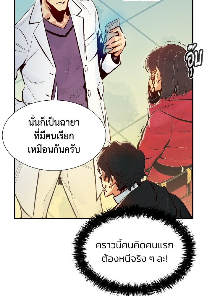 The Lone Necromancer - หน้า 63
