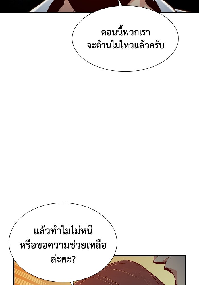 The Lone Necromancer - หน้า 71