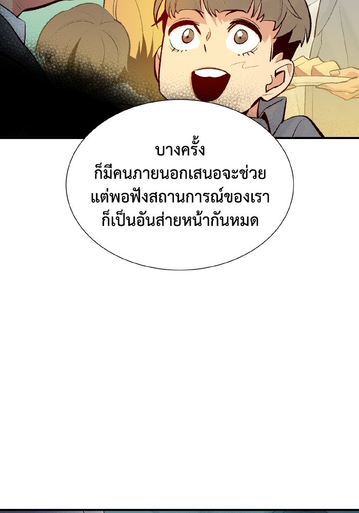 The Lone Necromancer - หน้า 79