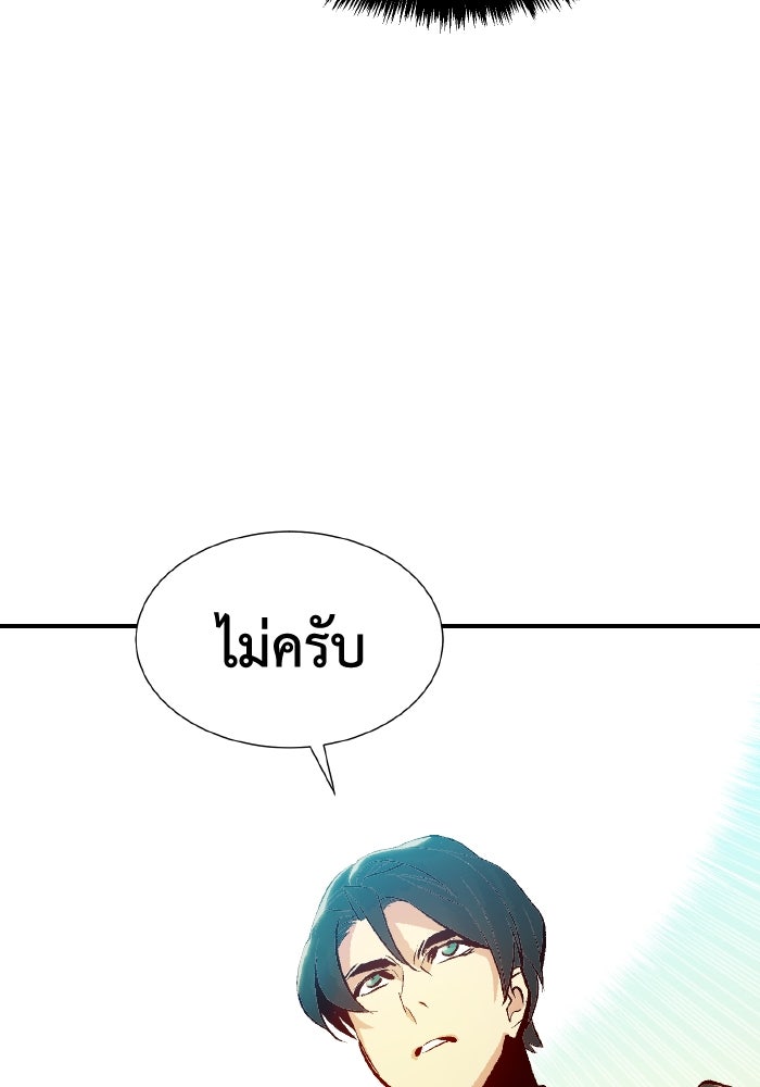 The Lone Necromancer - หน้า 91