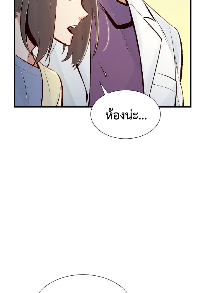 The Lone Necromancer - หน้า 96
