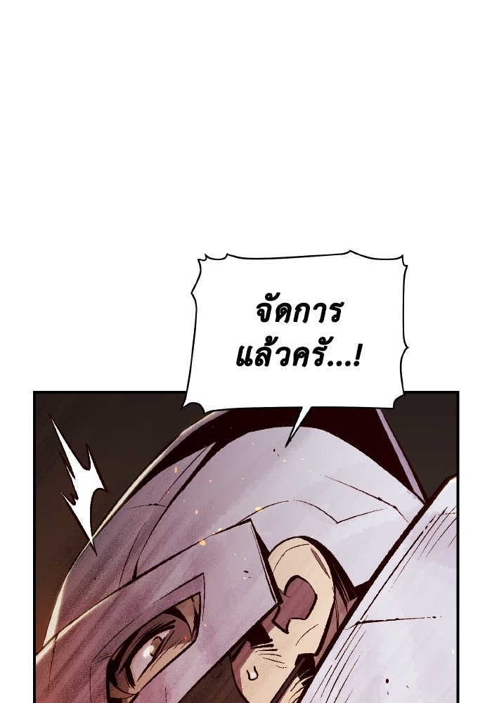 The Lone Necromancer - หน้า 33