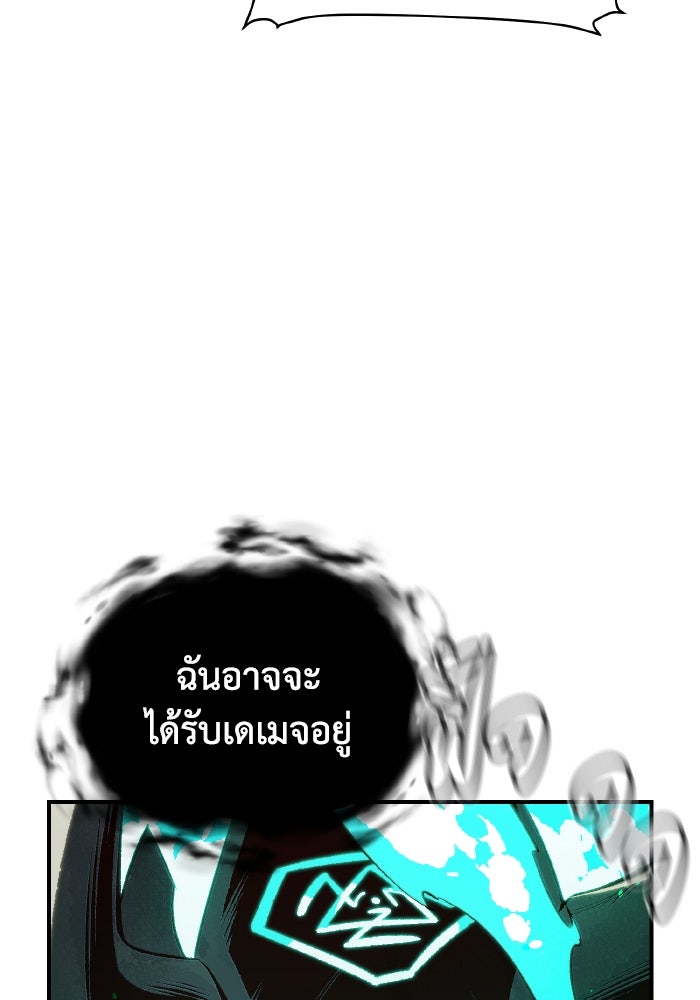 The Lone Necromancer - หน้า 68