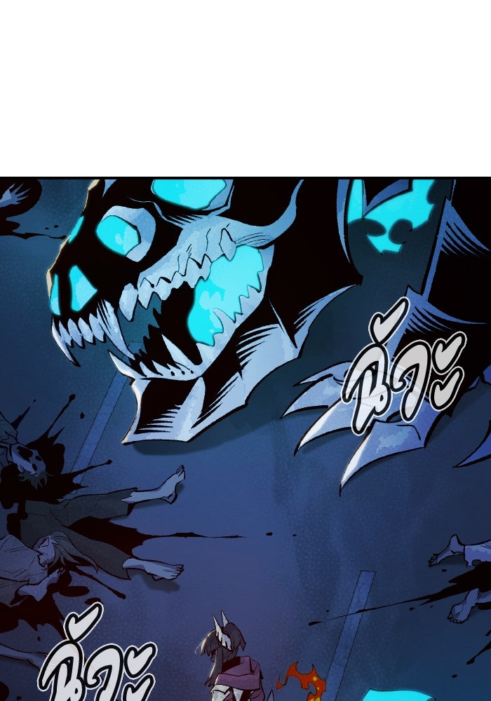 The Lone Necromancer - หน้า 2