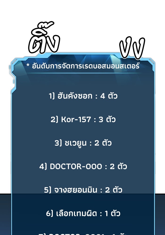 The Lone Necromancer - หน้า 91