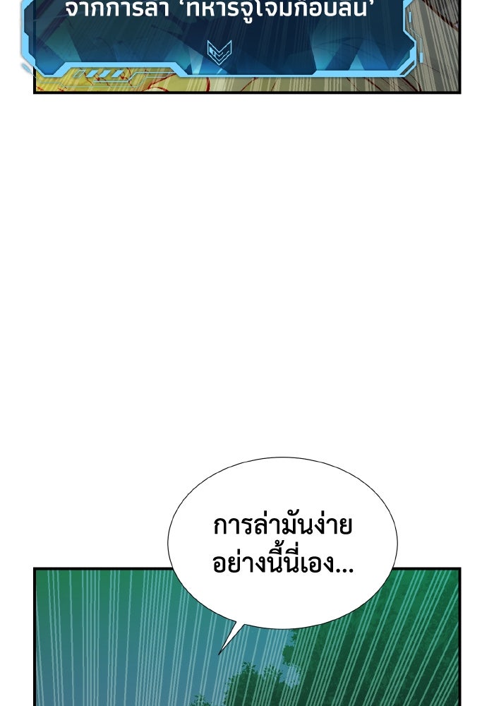 The Lone Necromancer - หน้า 112