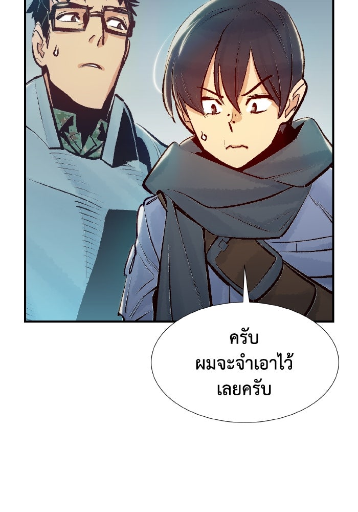 The Lone Necromancer - หน้า 146