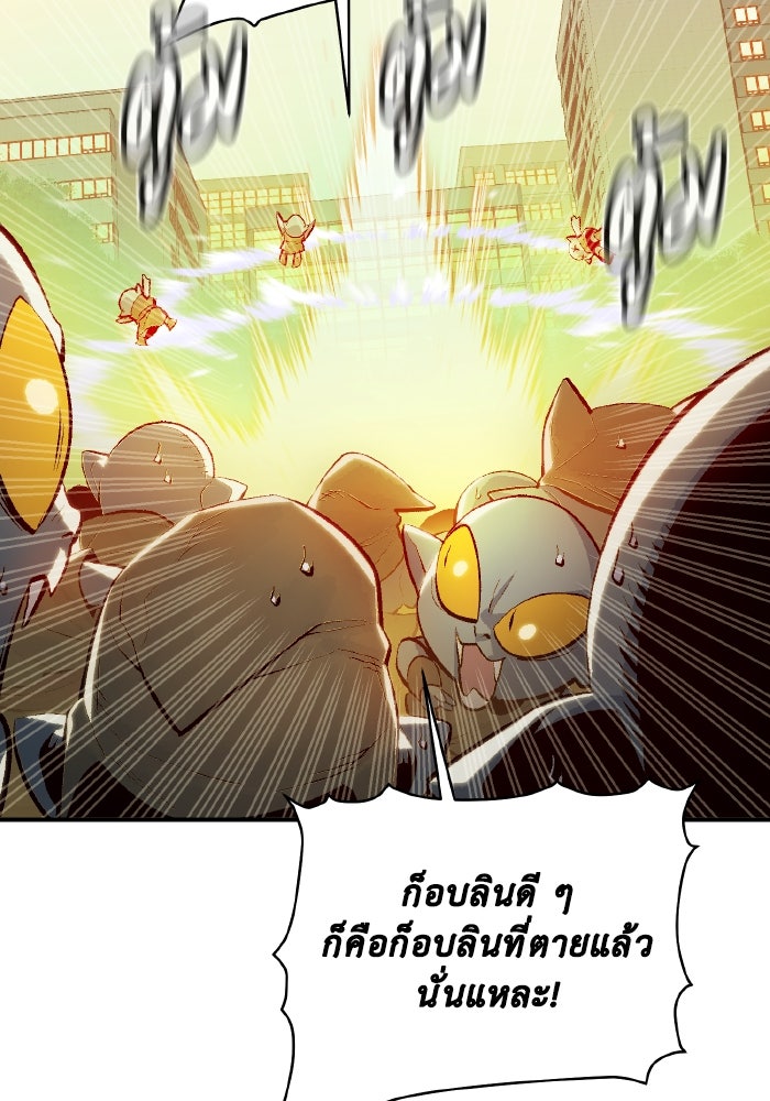 The Lone Necromancer - หน้า 23
