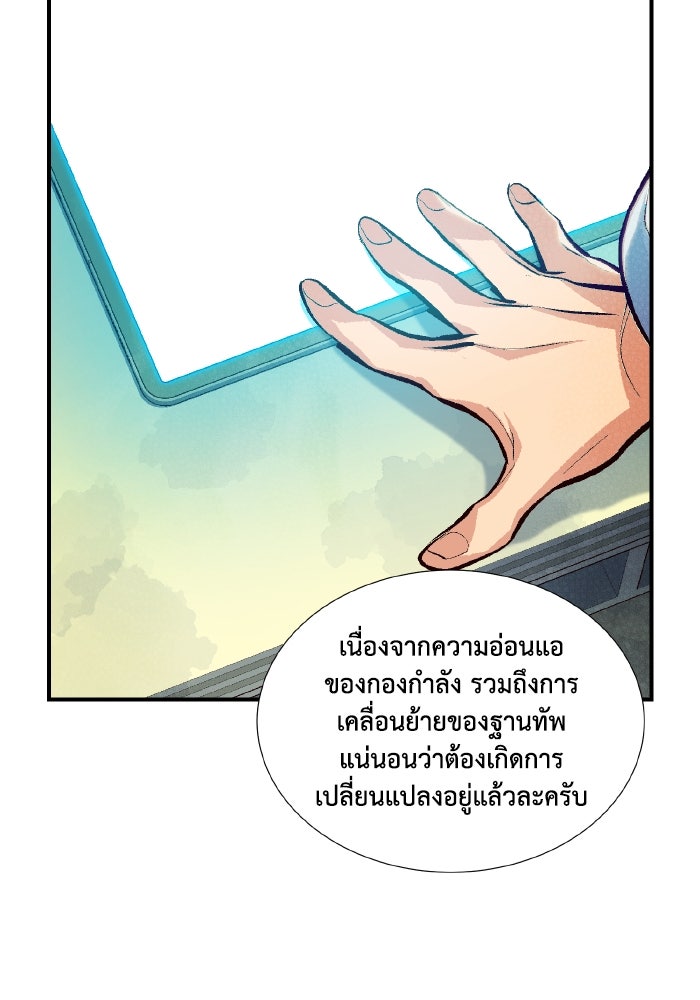 The Lone Necromancer - หน้า 39