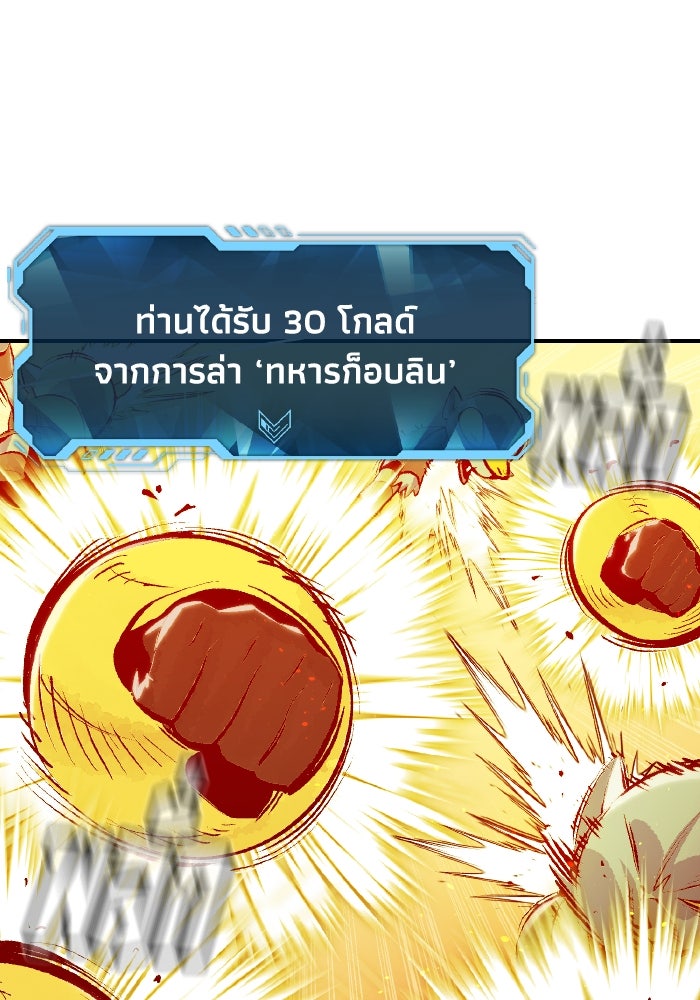 The Lone Necromancer - หน้า 4