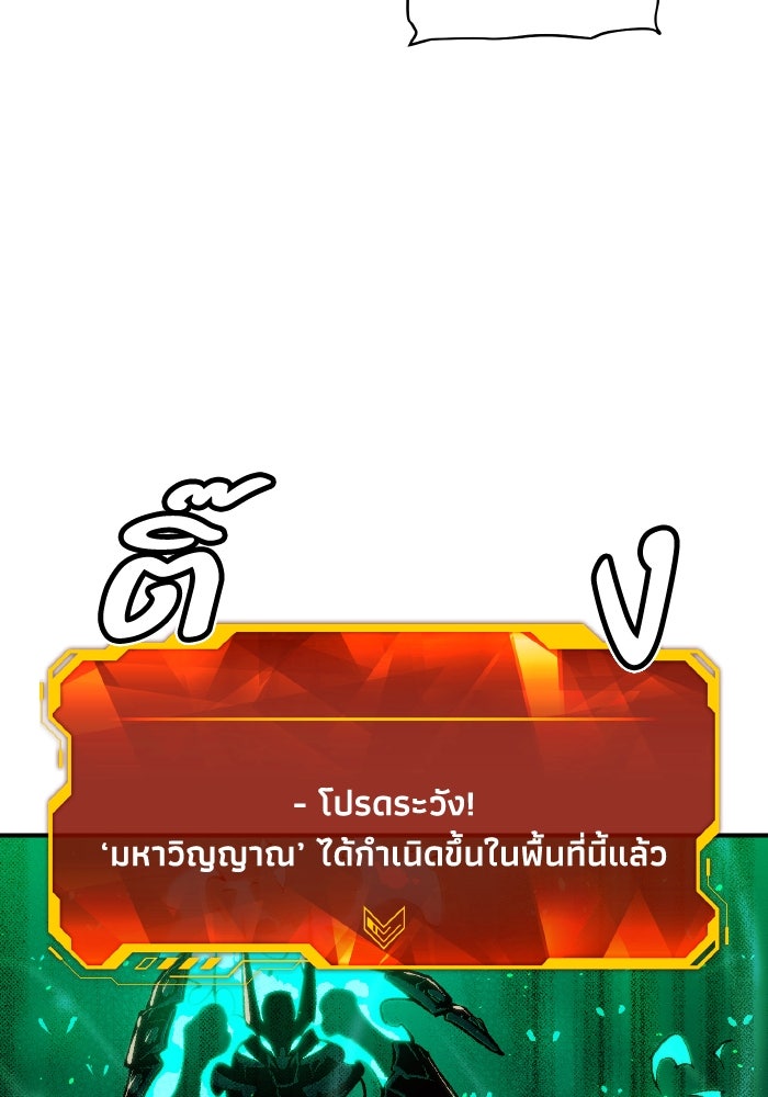 The Lone Necromancer - หน้า 41