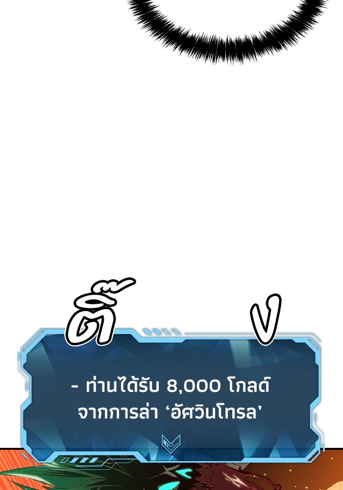 The Lone Necromancer - หน้า 46