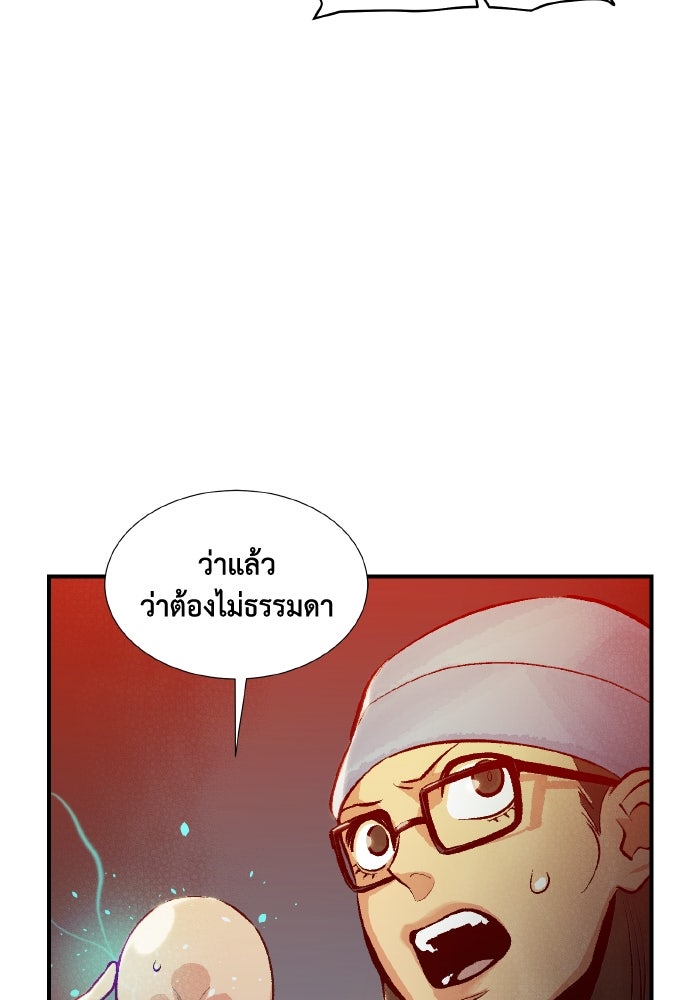 The Lone Necromancer - หน้า 73