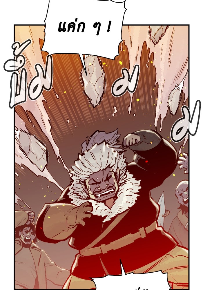 The Lone Necromancer - หน้า 22