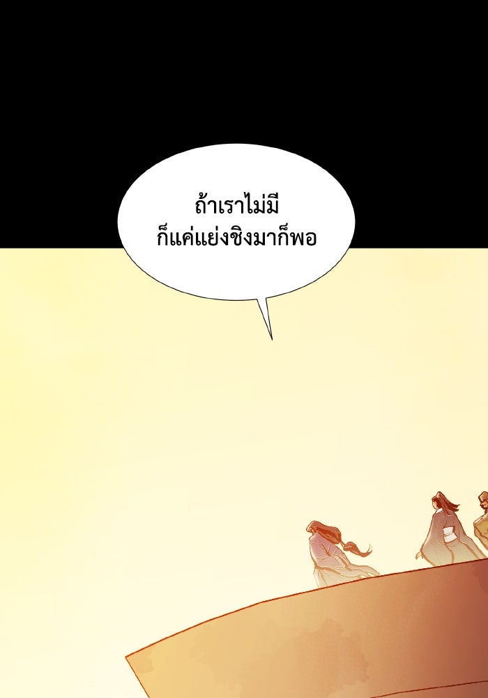 The Lone Necromancer - หน้า 2