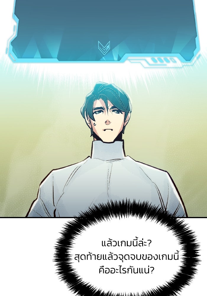 The Lone Necromancer - หน้า 116