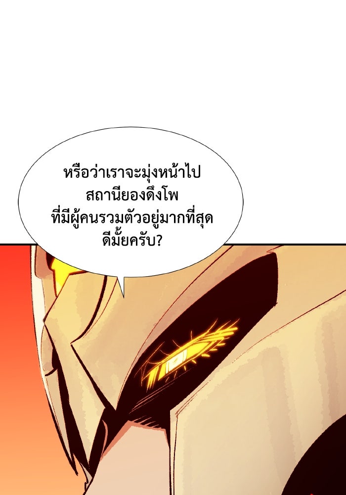 The Lone Necromancer - หน้า 33