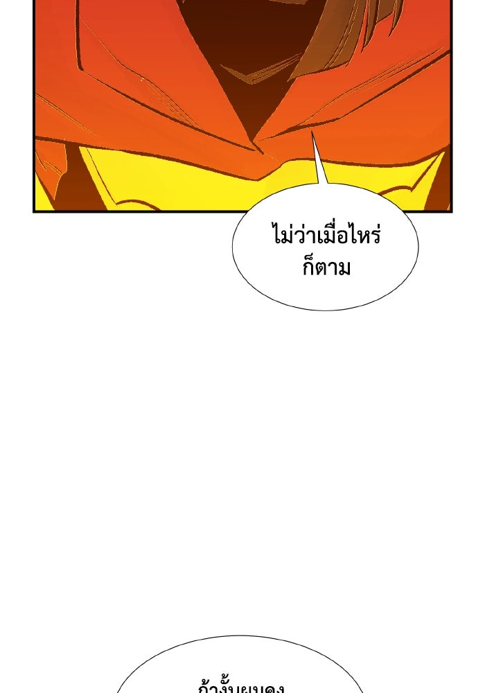 The Lone Necromancer - หน้า 36