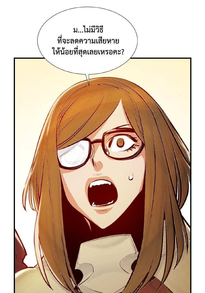 The Lone Necromancer - หน้า 133