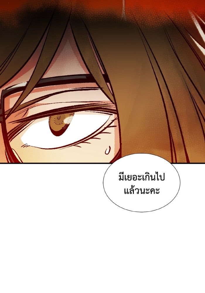 The Lone Necromancer - หน้า 136