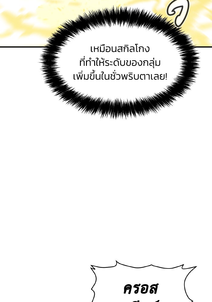 The Lone Necromancer - หน้า 32