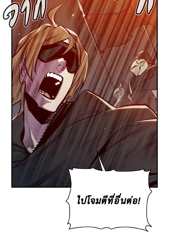 The Lone Necromancer - หน้า 35