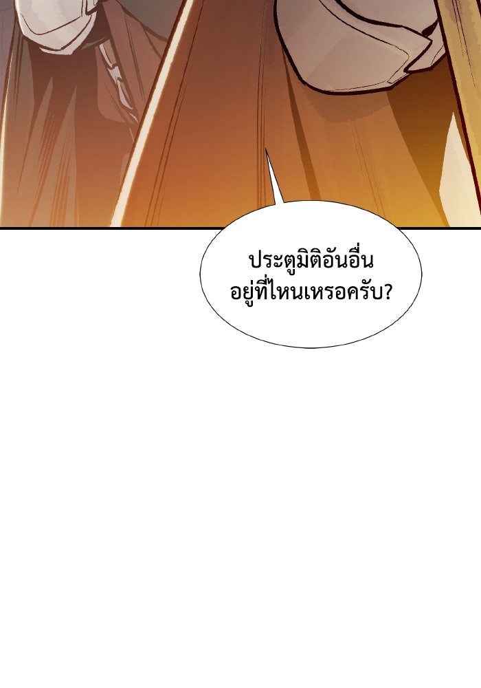 The Lone Necromancer - หน้า 37