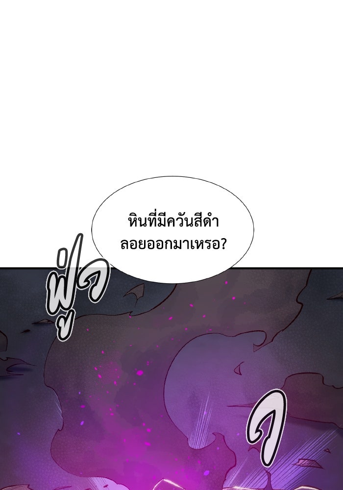 The Lone Necromancer - หน้า 46