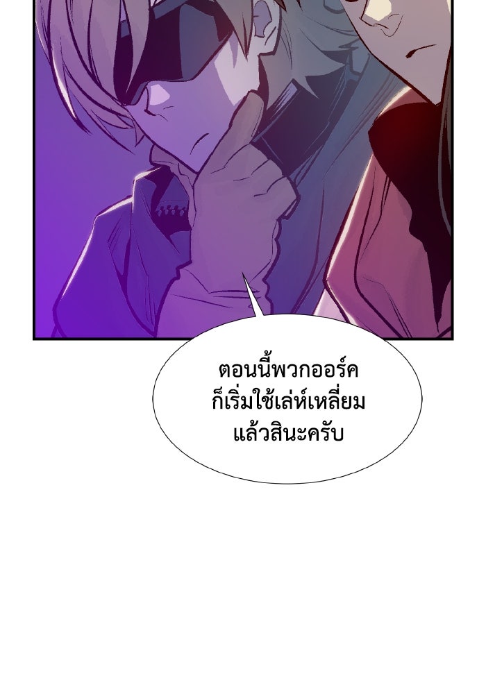 The Lone Necromancer - หน้า 49
