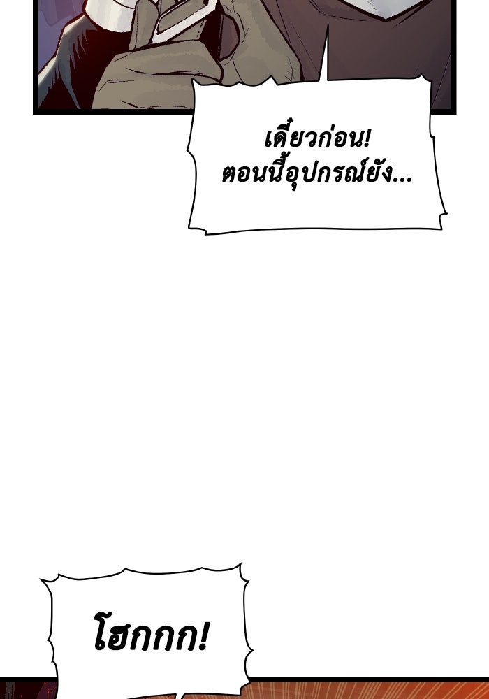 The Lone Necromancer - หน้า 7
