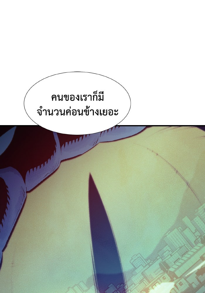 The Lone Necromancer - หน้า 77
