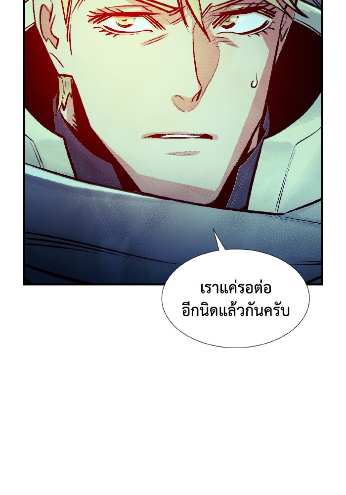 The Lone Necromancer - หน้า 80