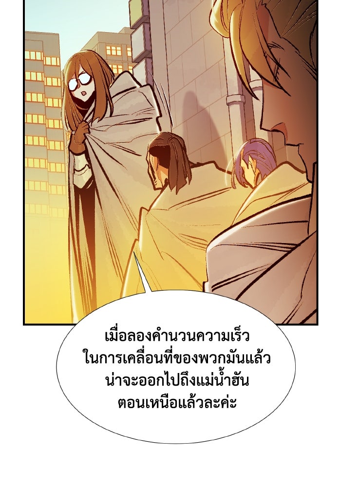The Lone Necromancer - หน้า 91