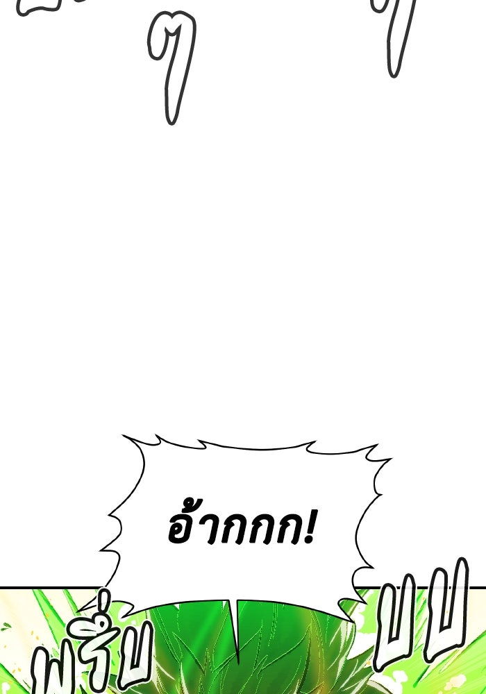 The Lone Necromancer - หน้า 144