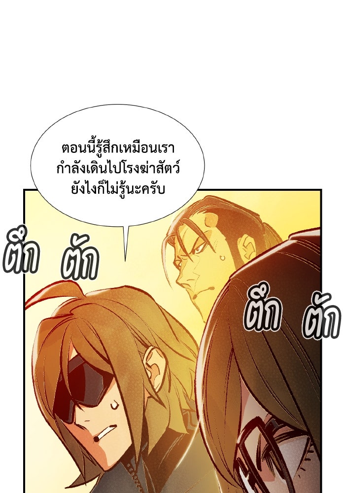 The Lone Necromancer - หน้า 34