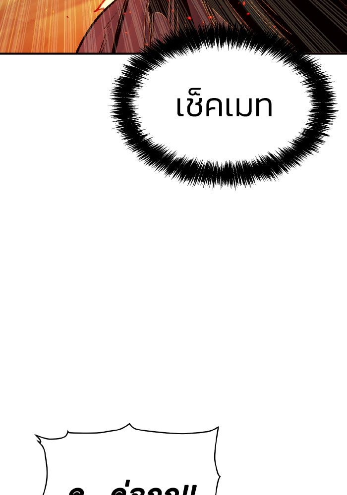 The Lone Necromancer - หน้า 10