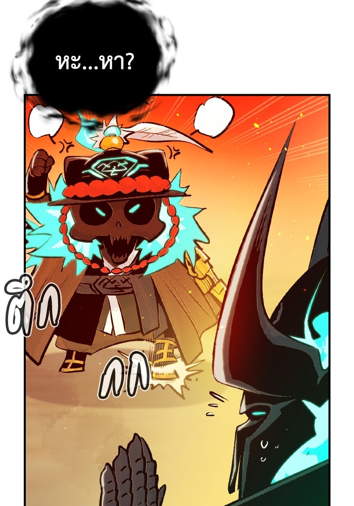 The Lone Necromancer - หน้า 18