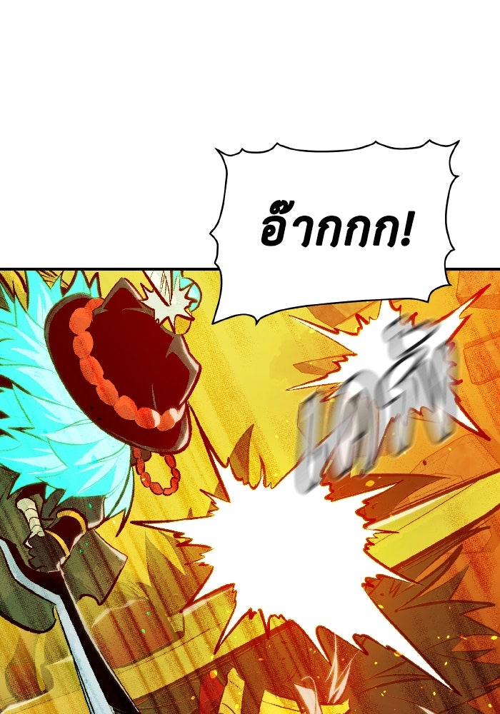 The Lone Necromancer - หน้า 2